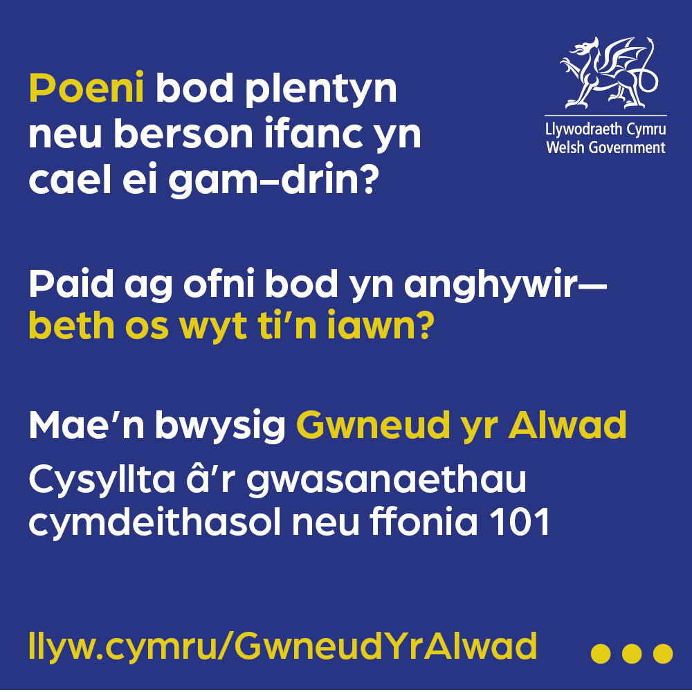 Gwneud yr Alwad. Ymryrch Diogelu plant Arwr-ddelwedd ymgyrch